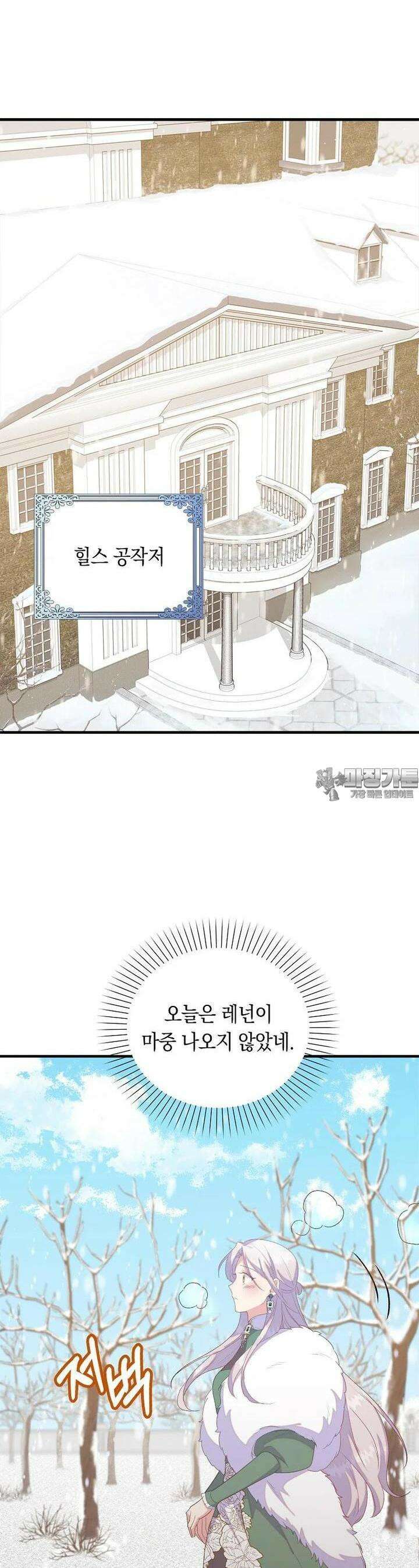 잃고 나서야 깨달았다 84화 20