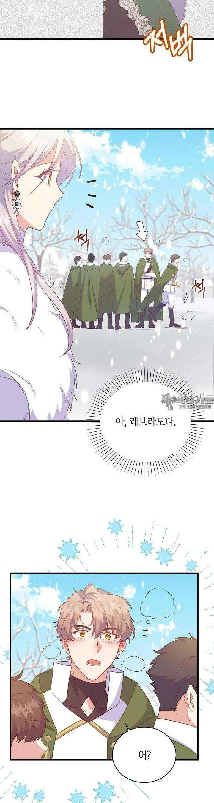 잃고 나서야 깨달았다 84화 21