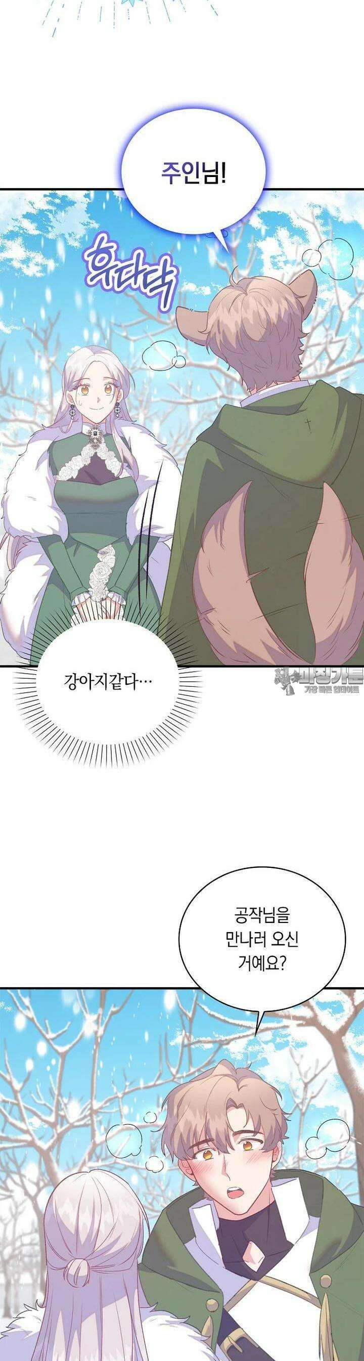 잃고 나서야 깨달았다 84화 22