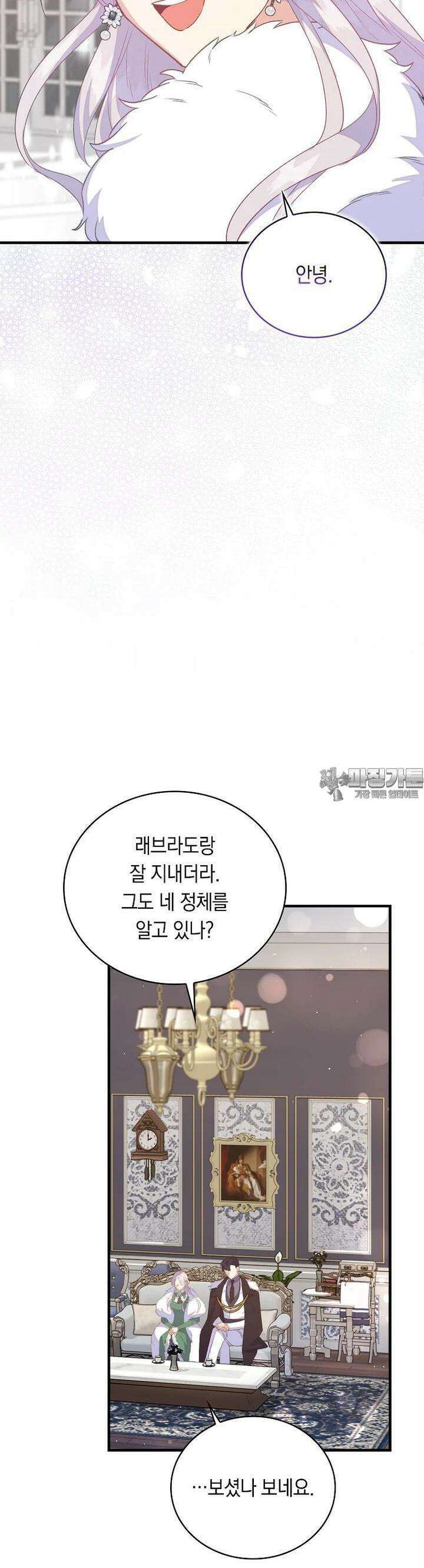 잃고 나서야 깨달았다 84화 29