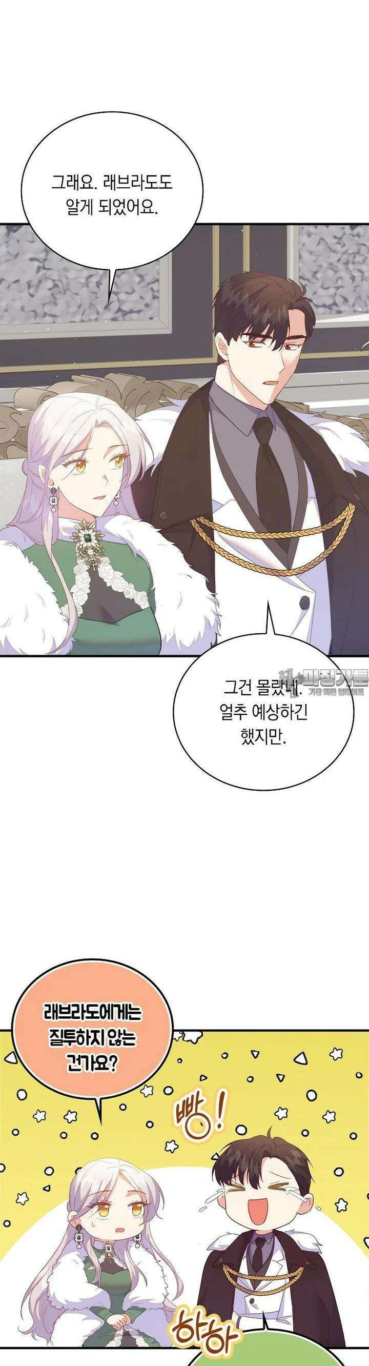 잃고 나서야 깨달았다 84화 30