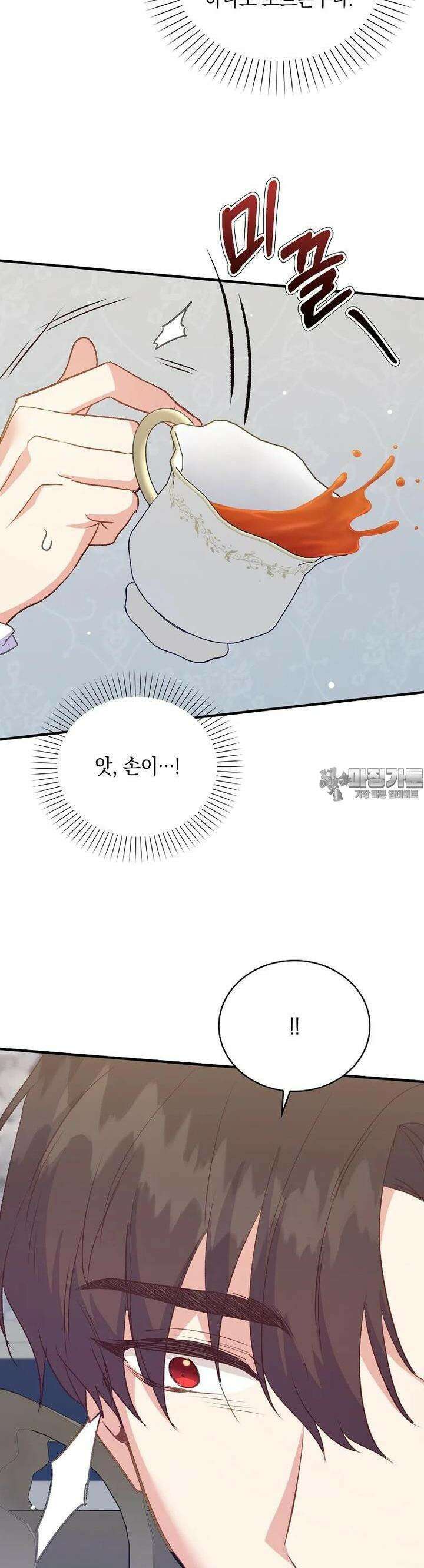 잃고 나서야 깨달았다 84화 34
