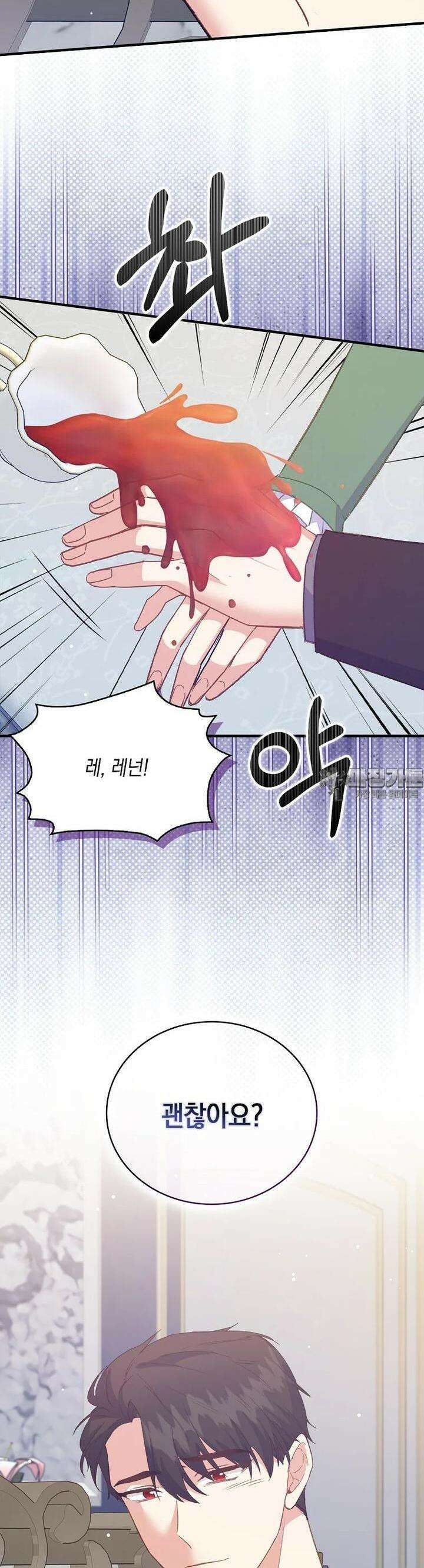 잃고 나서야 깨달았다 84화 35