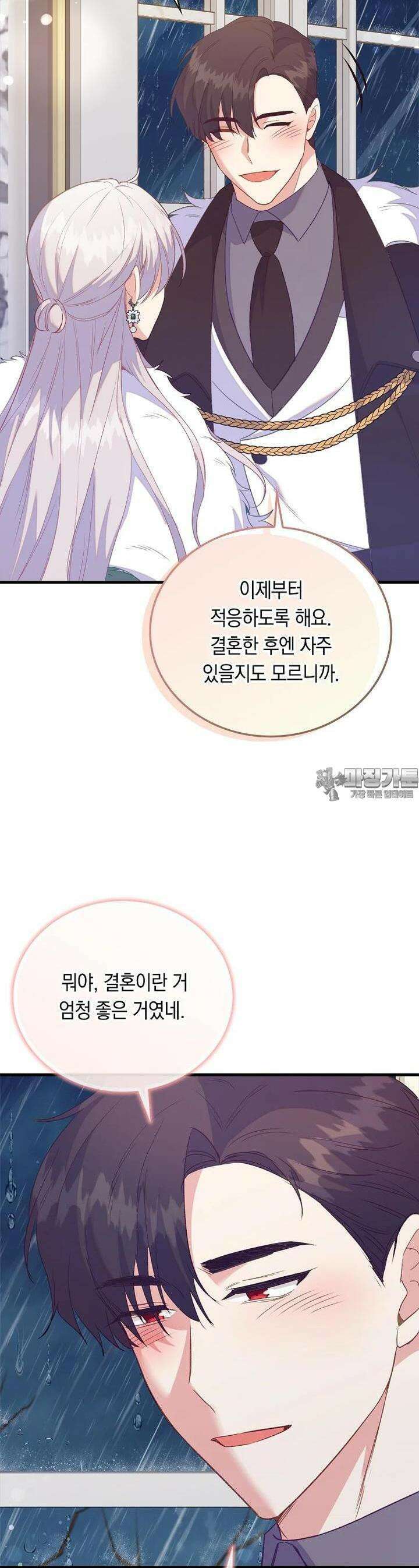 잃고 나서야 깨달았다 85화 7