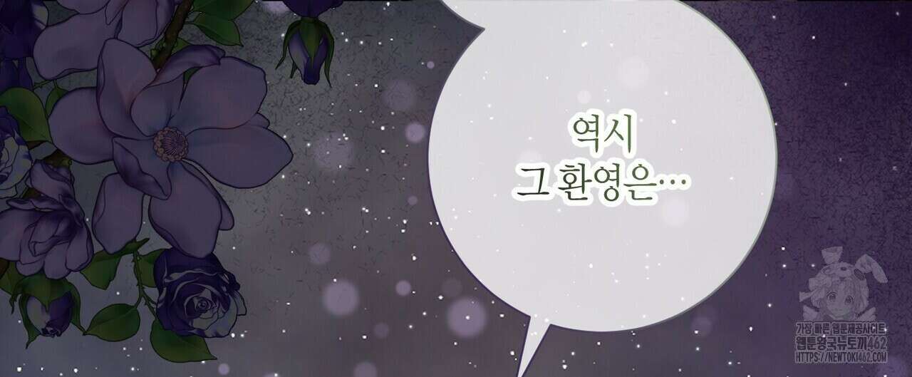 제발 에밀리 영애는 내버려 두세요 43화 8