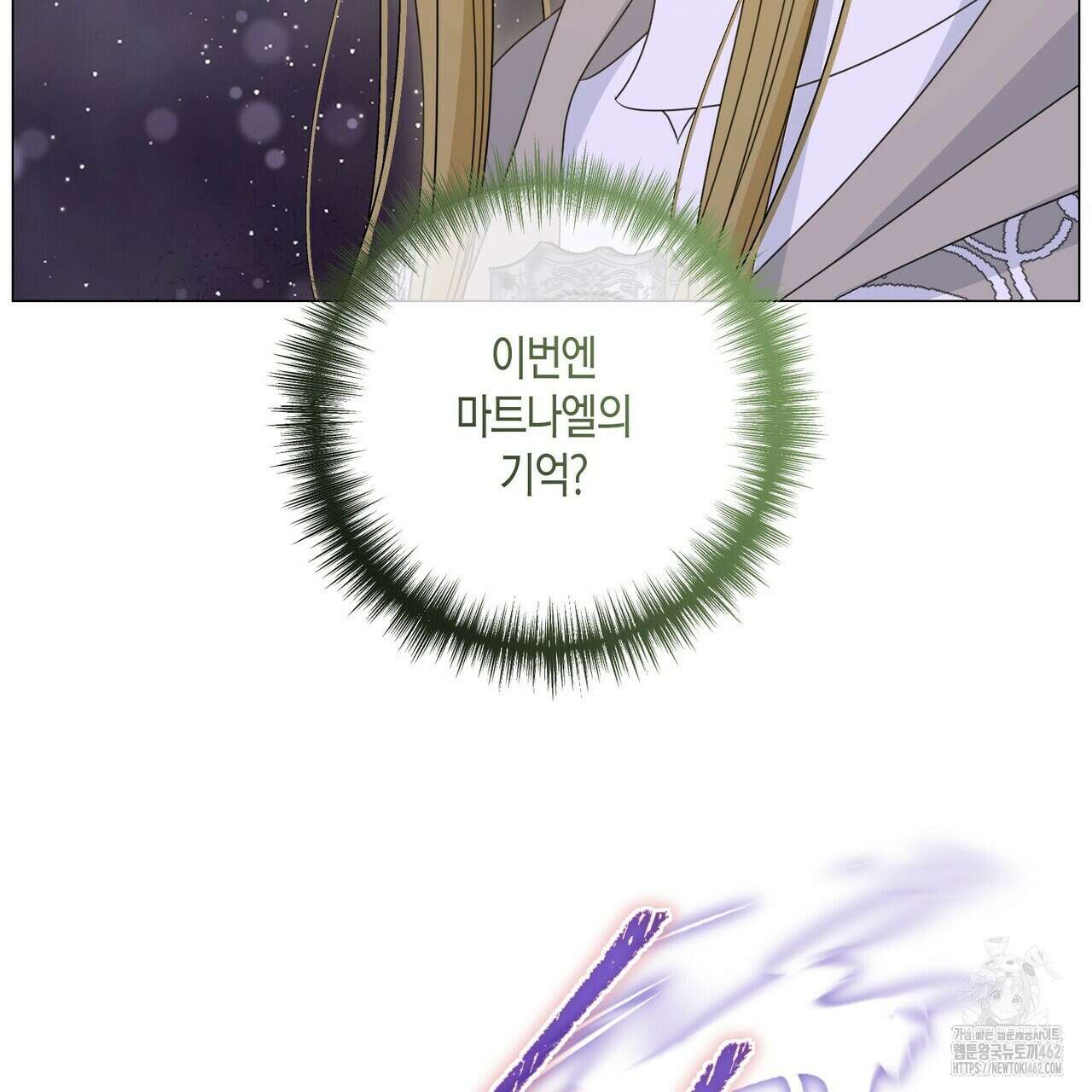 제발 에밀리 영애는 내버려 두세요 43화 17