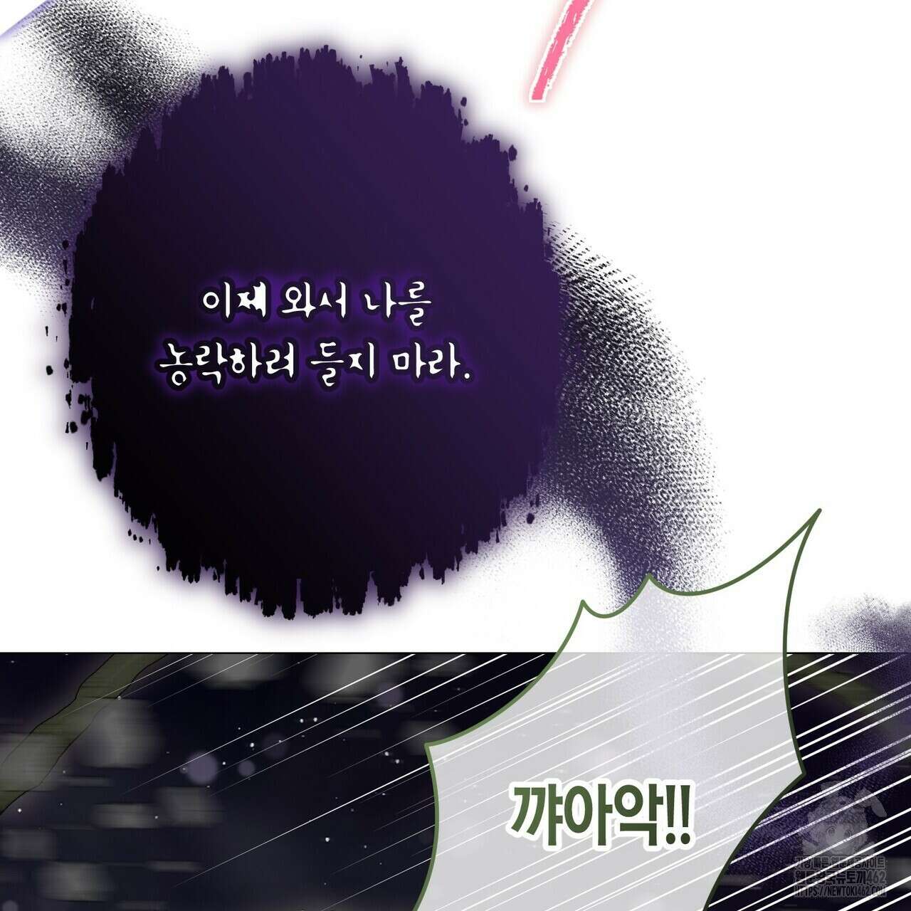 제발 에밀리 영애는 내버려 두세요 43화 19