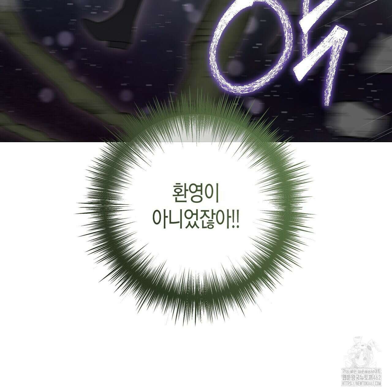 제발 에밀리 영애는 내버려 두세요 43화 22