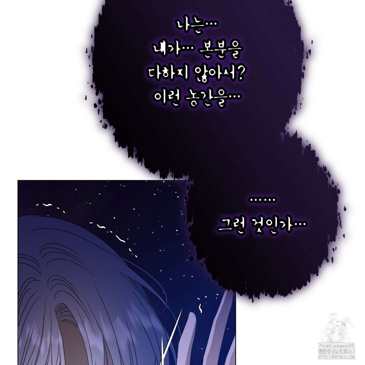 제발 에밀리 영애는 내버려 두세요 43화 26