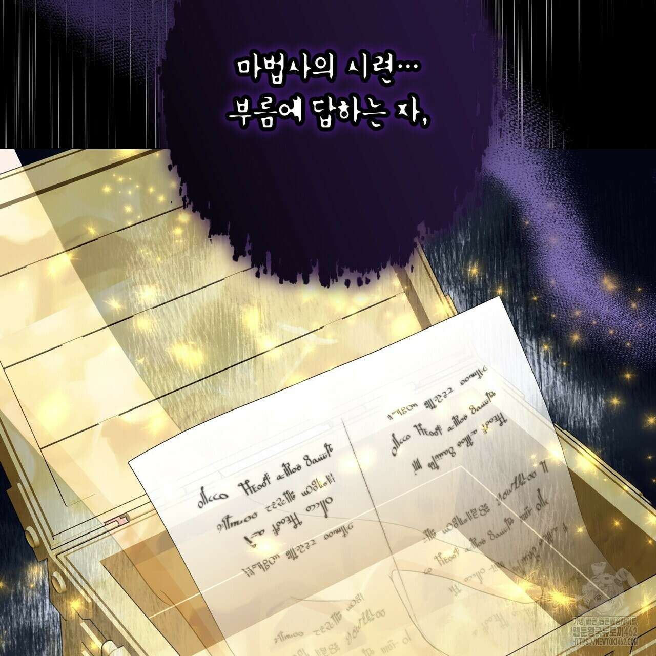 제발 에밀리 영애는 내버려 두세요 43화 29