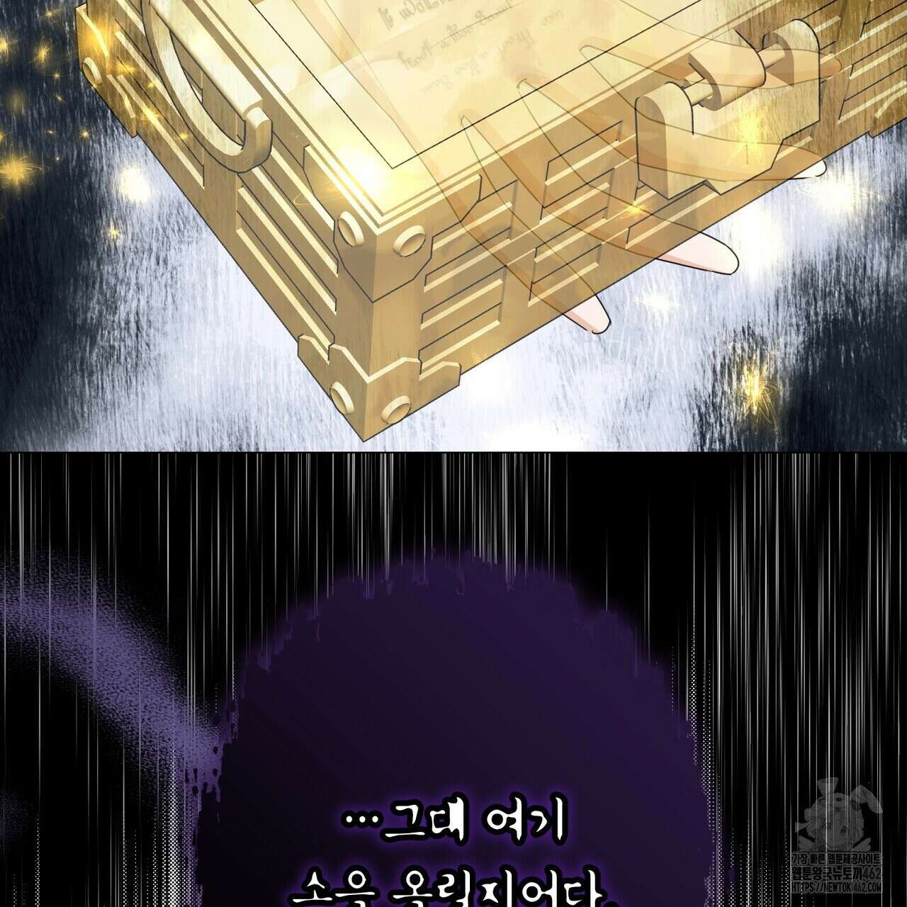 제발 에밀리 영애는 내버려 두세요 43화 30