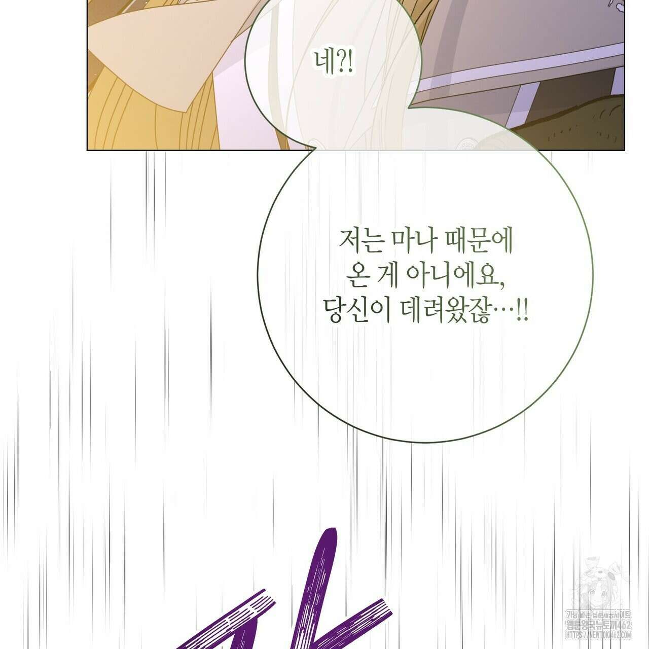 제발 에밀리 영애는 내버려 두세요 43화 33