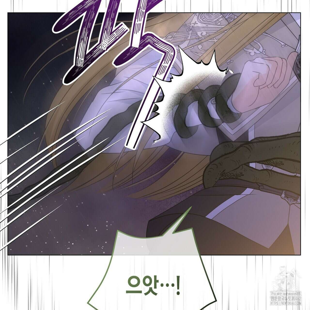 제발 에밀리 영애는 내버려 두세요 43화 34
