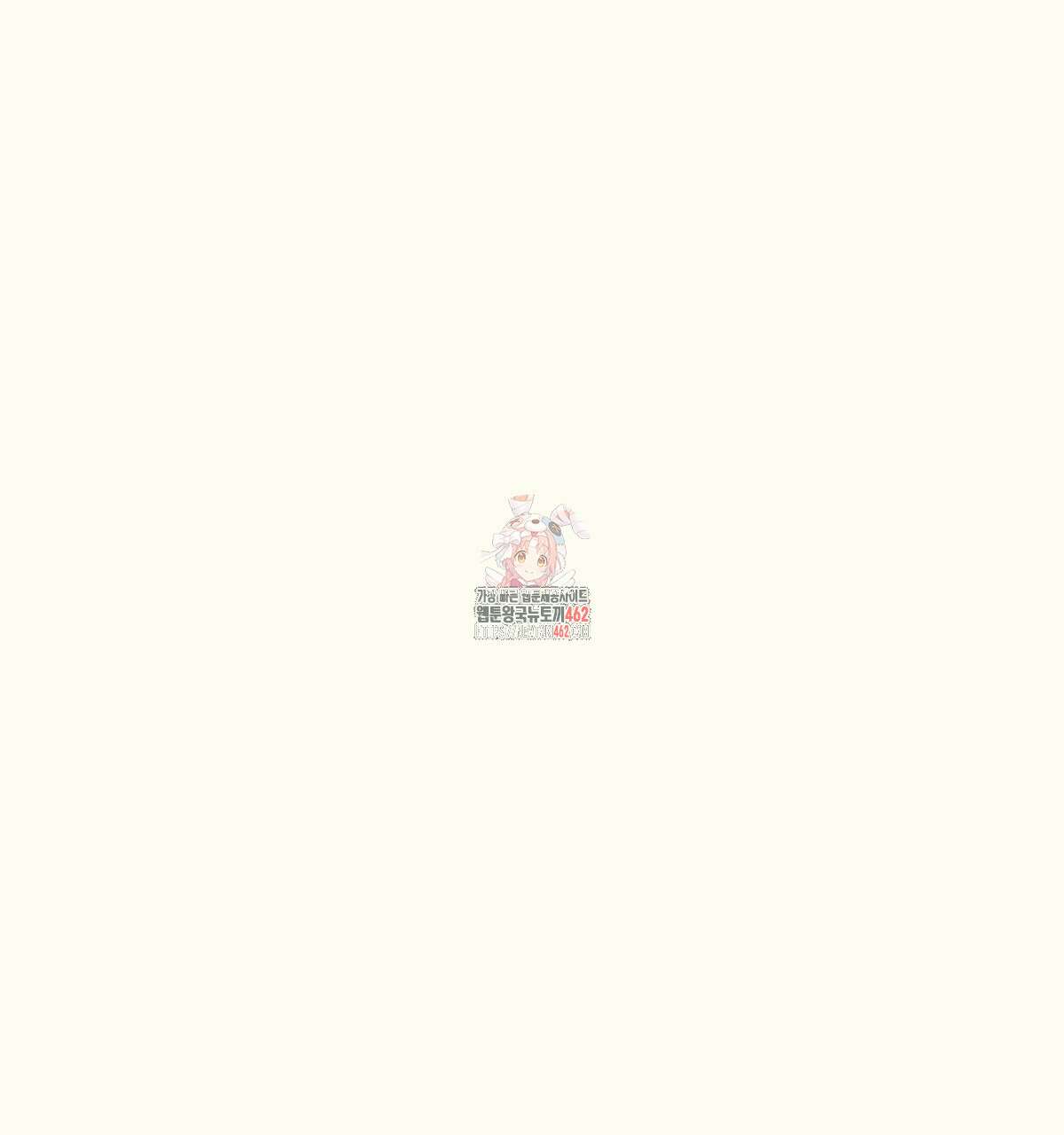 해후(BL) 65화 1