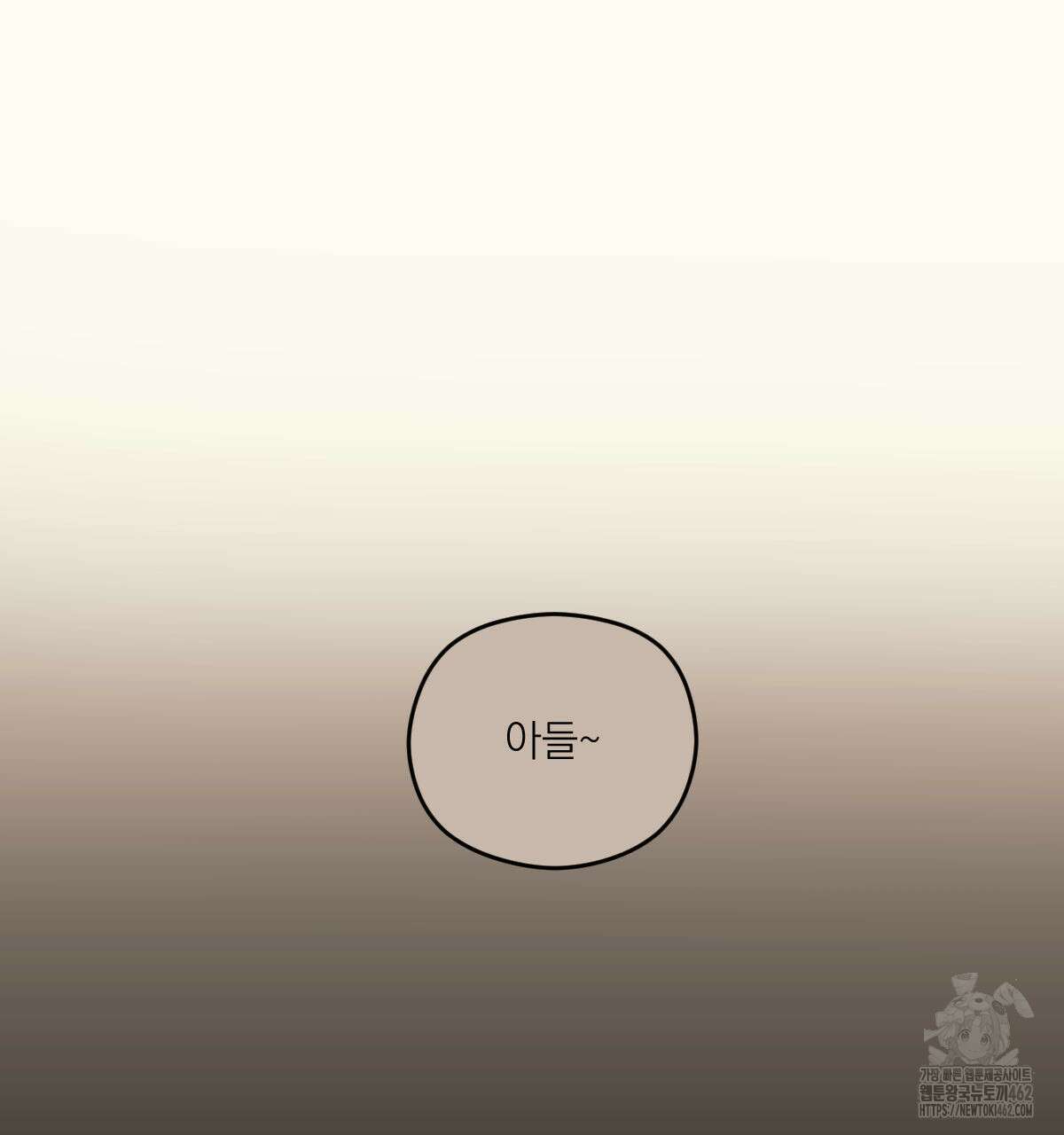 해후(BL) 65화 8