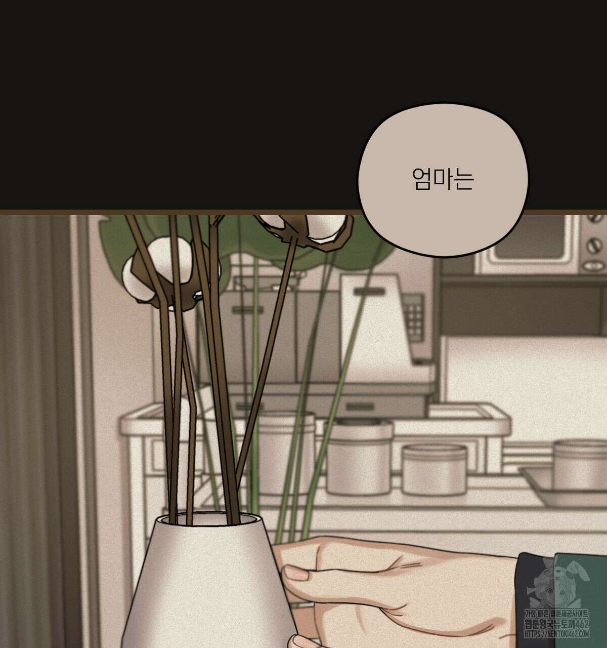 해후(BL) 65화 12