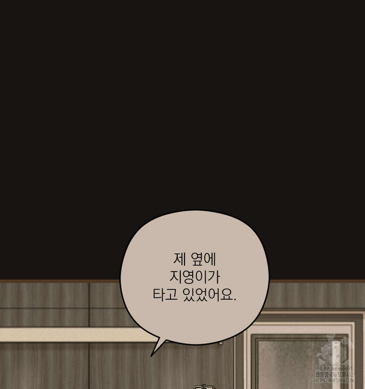 해후(BL) 65화 18