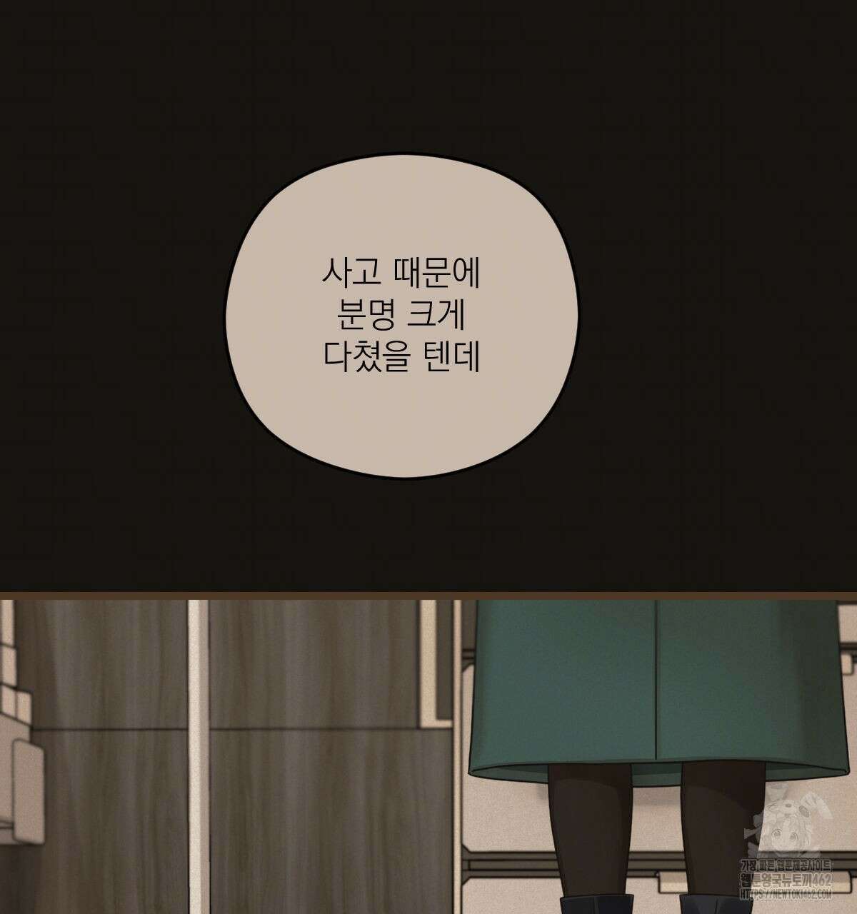 해후(BL) 65화 20