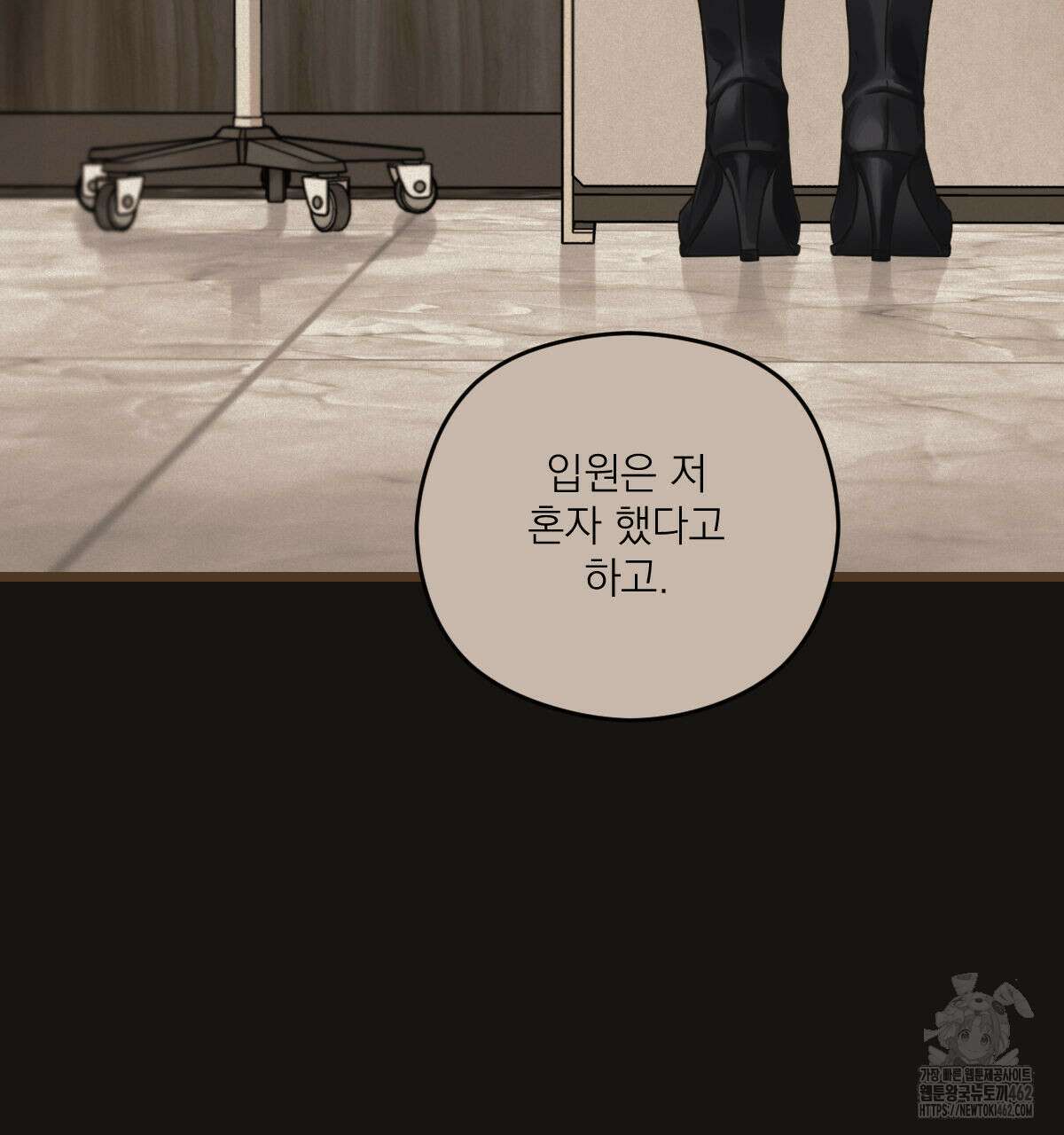 해후(BL) 65화 21