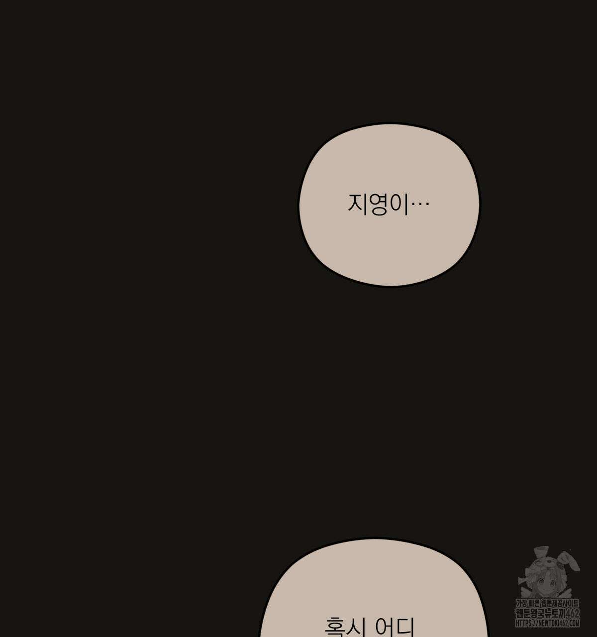 해후(BL) 65화 23