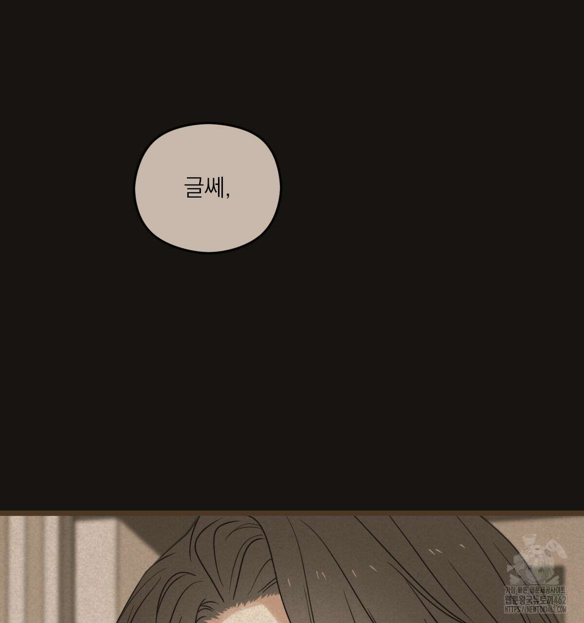 해후(BL) 65화 26
