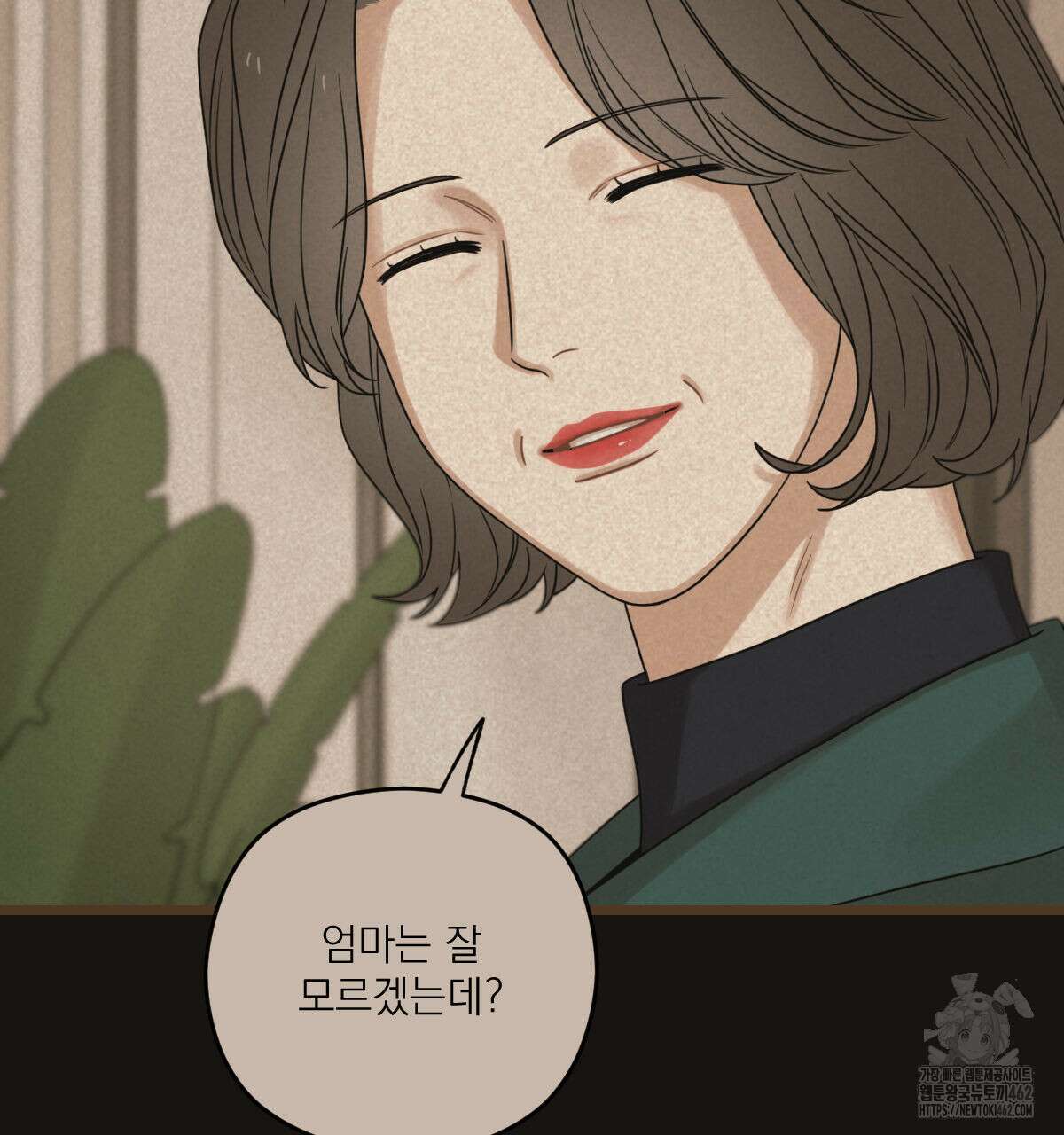 해후(BL) 65화 27