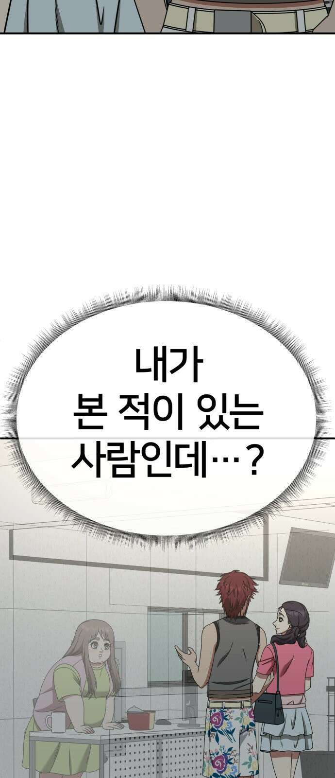 나를 바꿔줘 [시즌2] 사유리 10 2