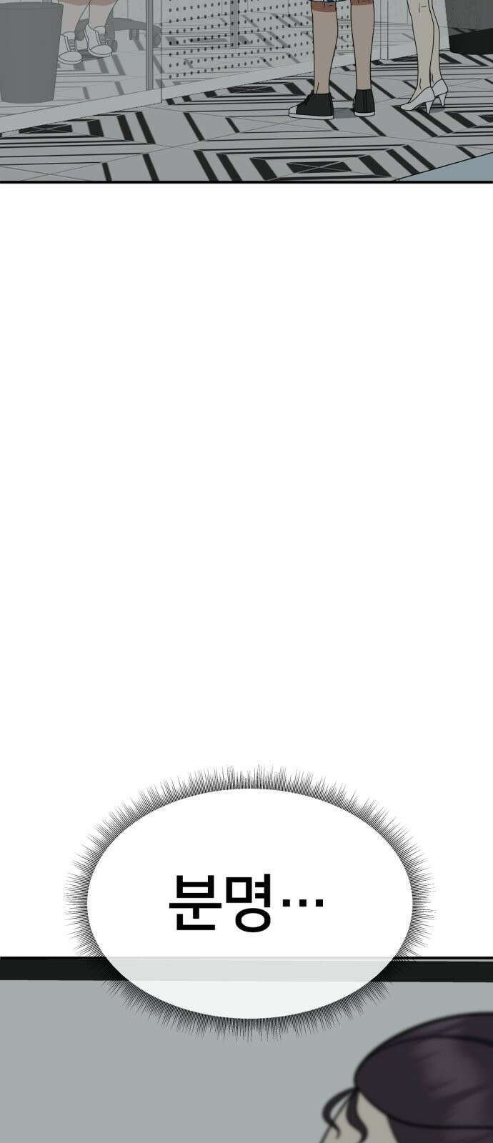 나를 바꿔줘 [시즌2] 사유리 10 3