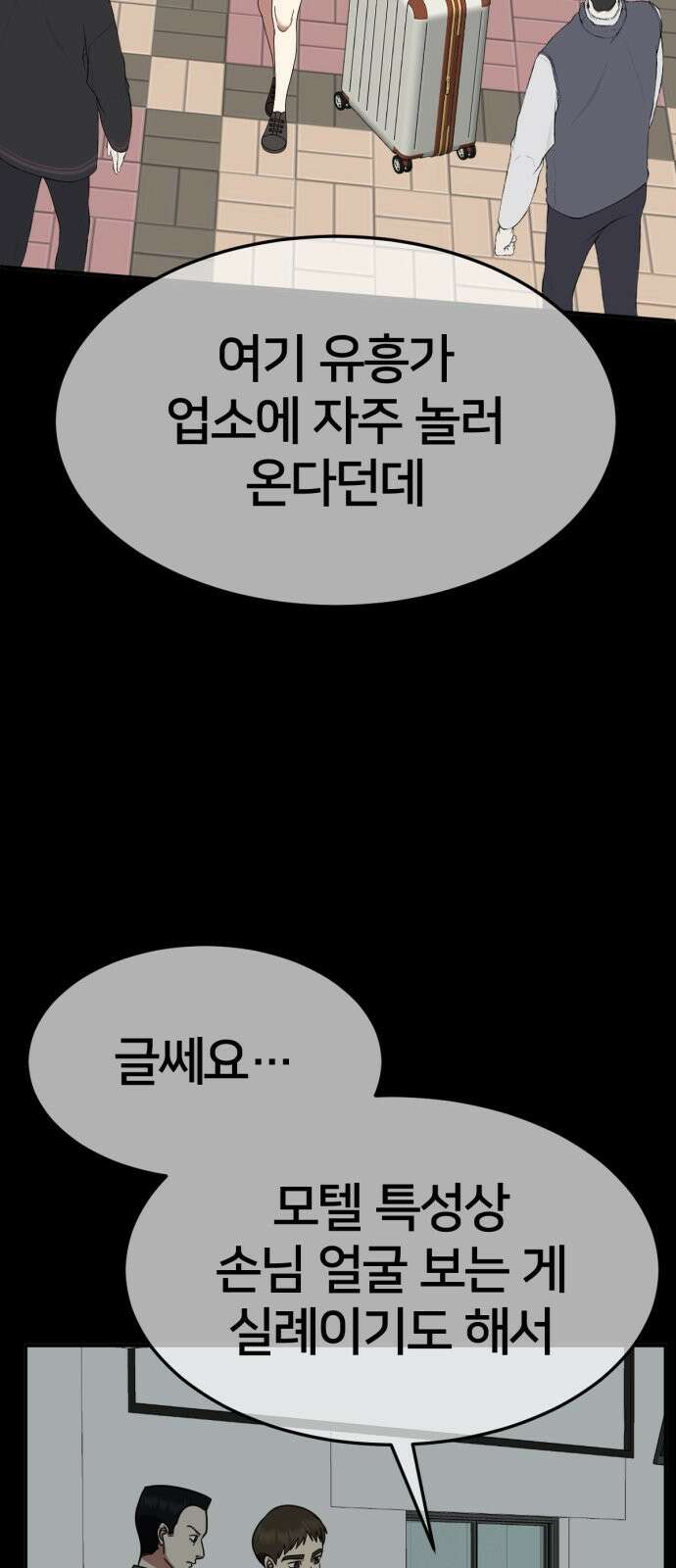 나를 바꿔줘 [시즌2] 사유리 10 6