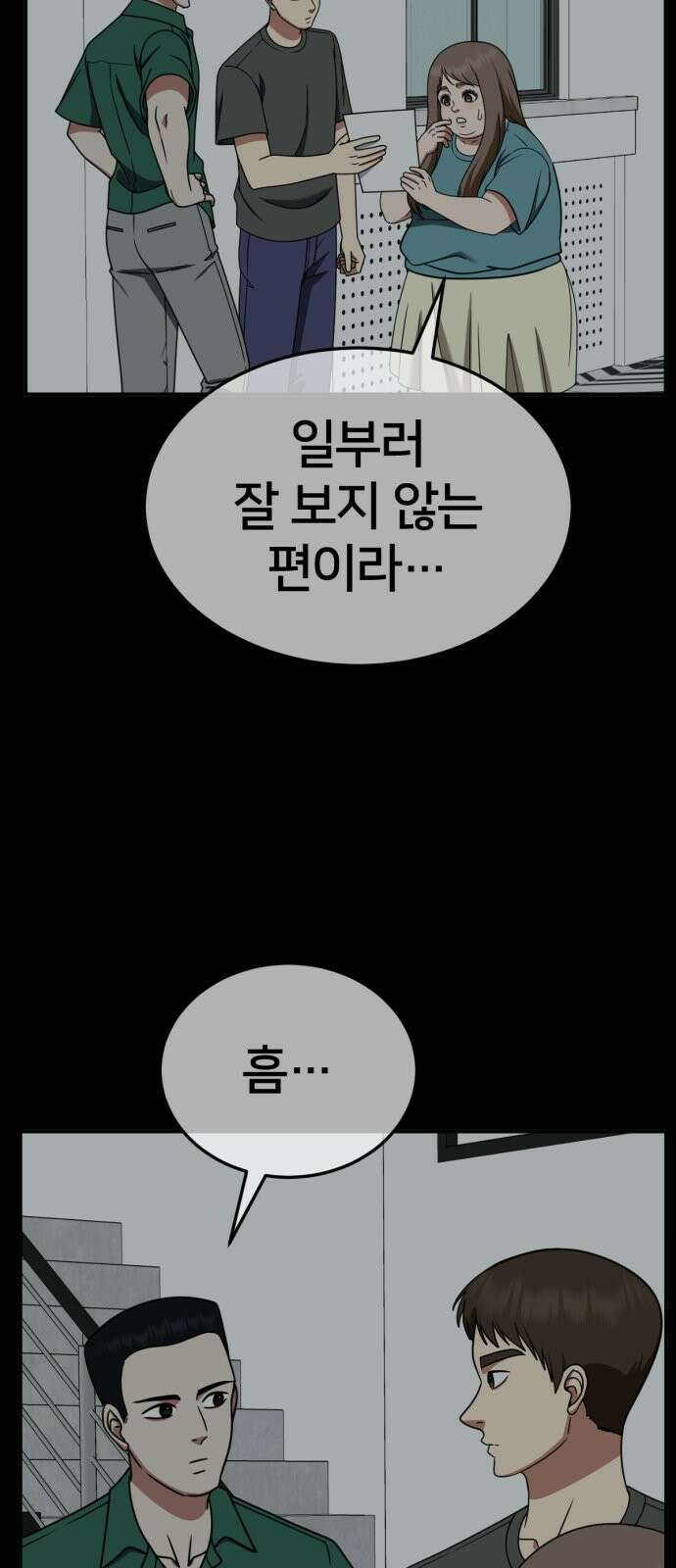 나를 바꿔줘 [시즌2] 사유리 10 7