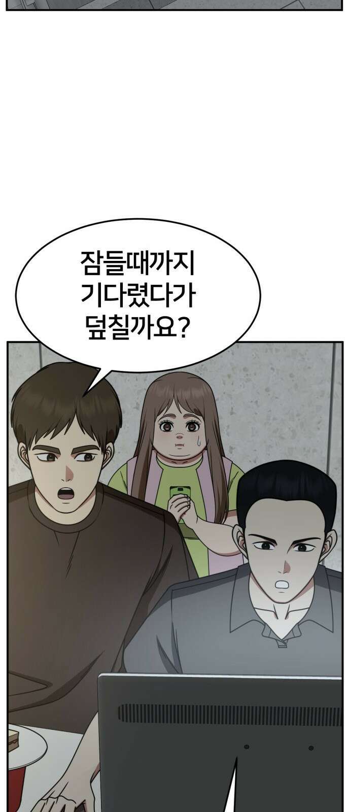 나를 바꿔줘 [시즌2] 사유리 10 15
