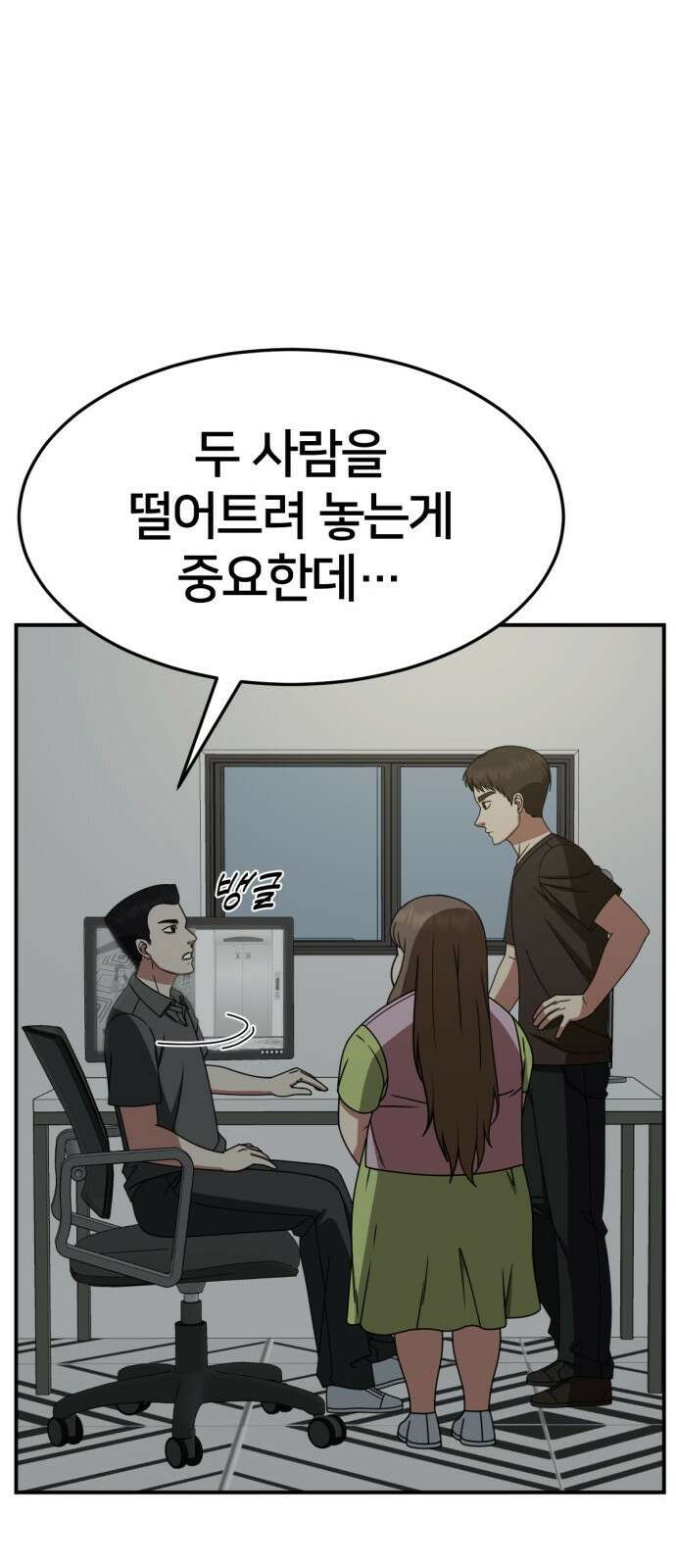 나를 바꿔줘 [시즌2] 사유리 10 19