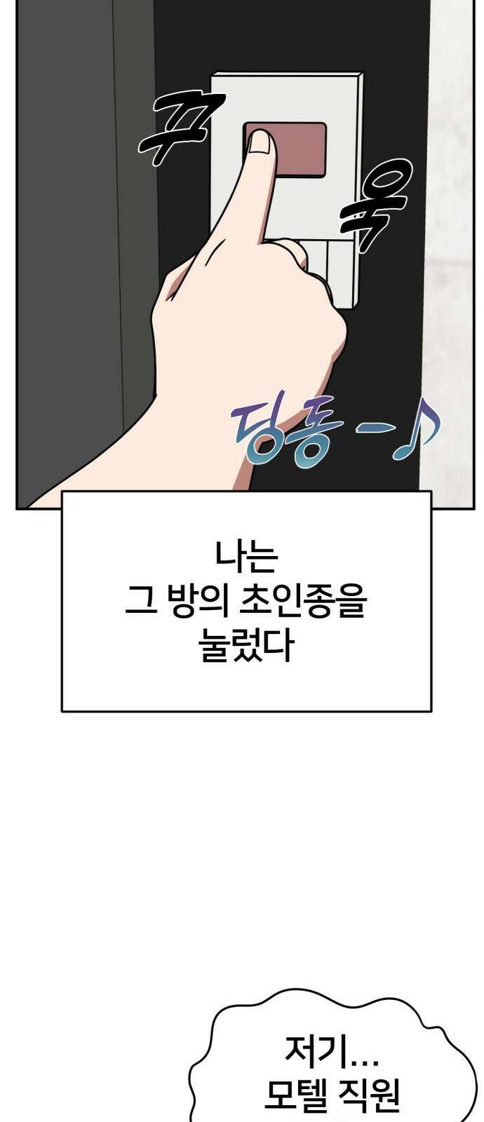 나를 바꿔줘 [시즌2] 사유리 10 25