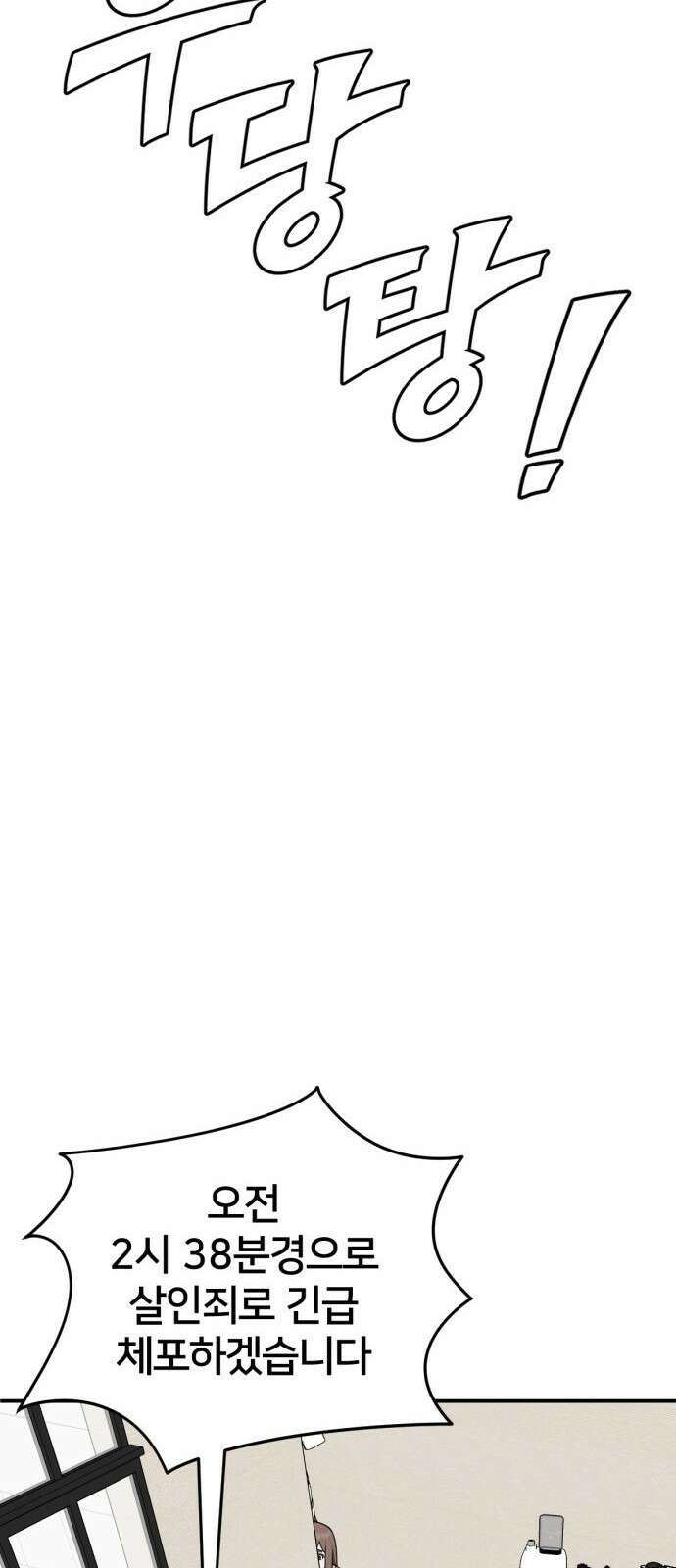 나를 바꿔줘 [시즌2] 사유리 10 30