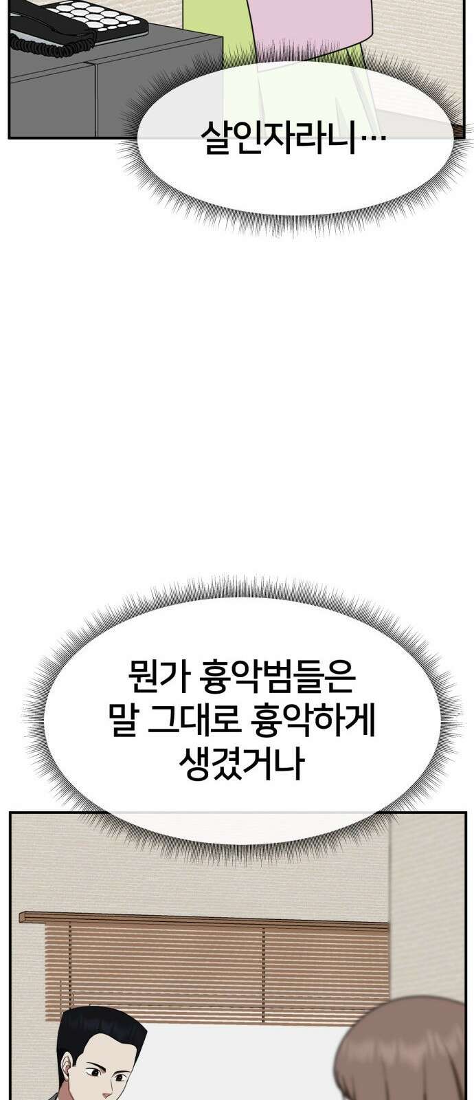 나를 바꿔줘 [시즌2] 사유리 10 33