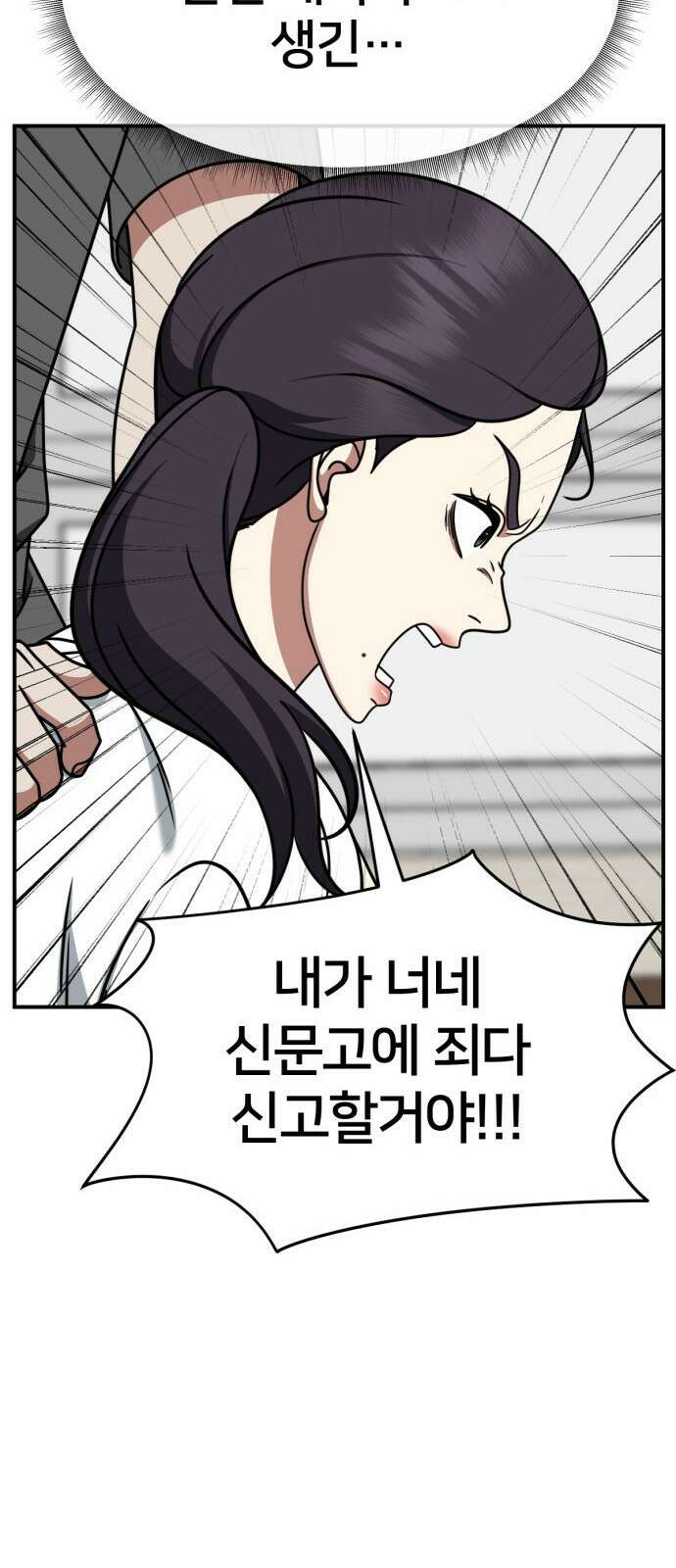 나를 바꿔줘 [시즌2] 사유리 10 35