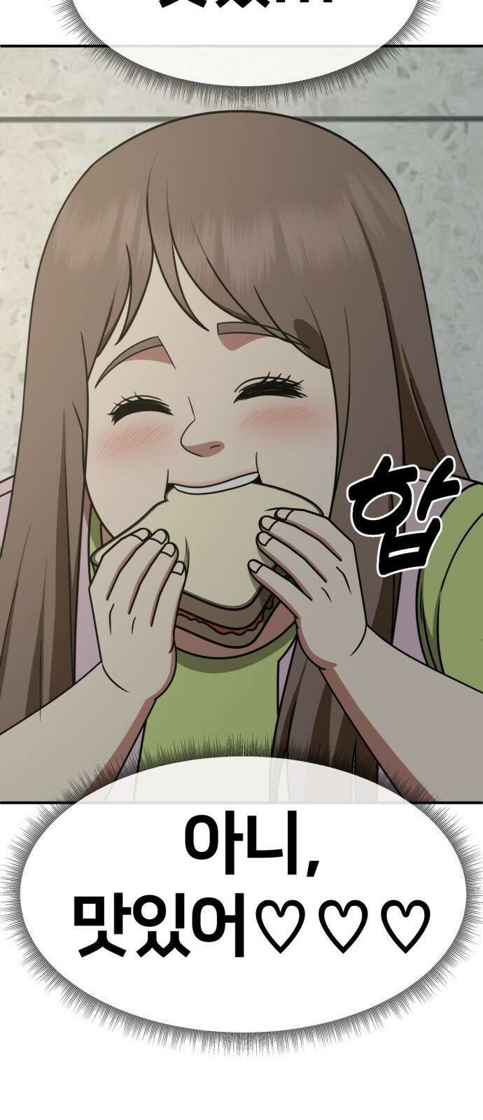 나를 바꿔줘 [시즌2] 사유리 10 50