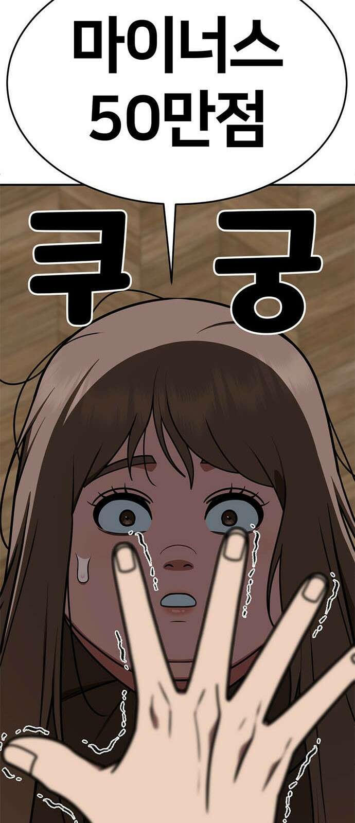 나를 바꿔줘 [시즌2] 사유리 10 68