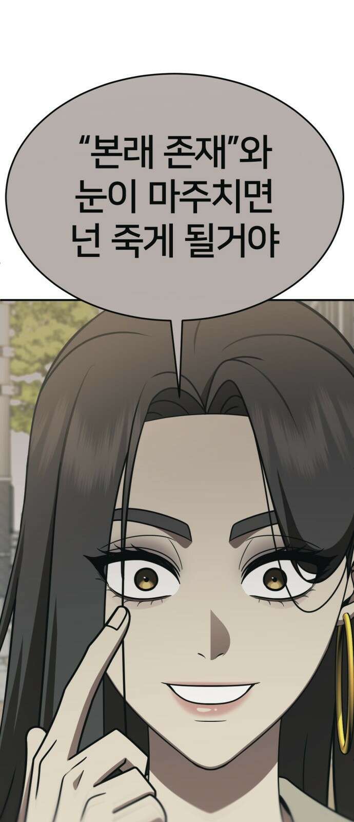 나를 바꿔줘 [시즌2] 사유리 10 75