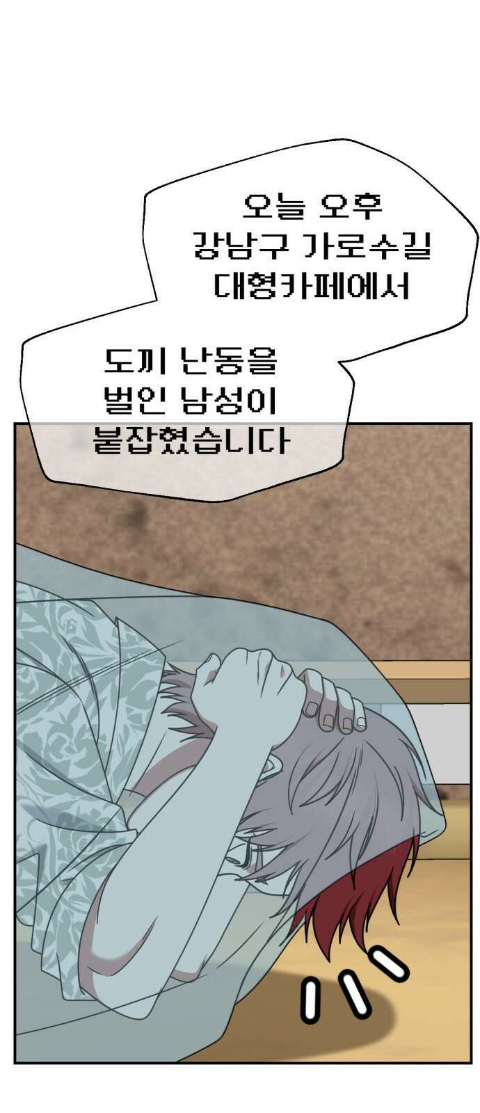 나를 바꿔줘 [시즌2] 사유리 10 78
