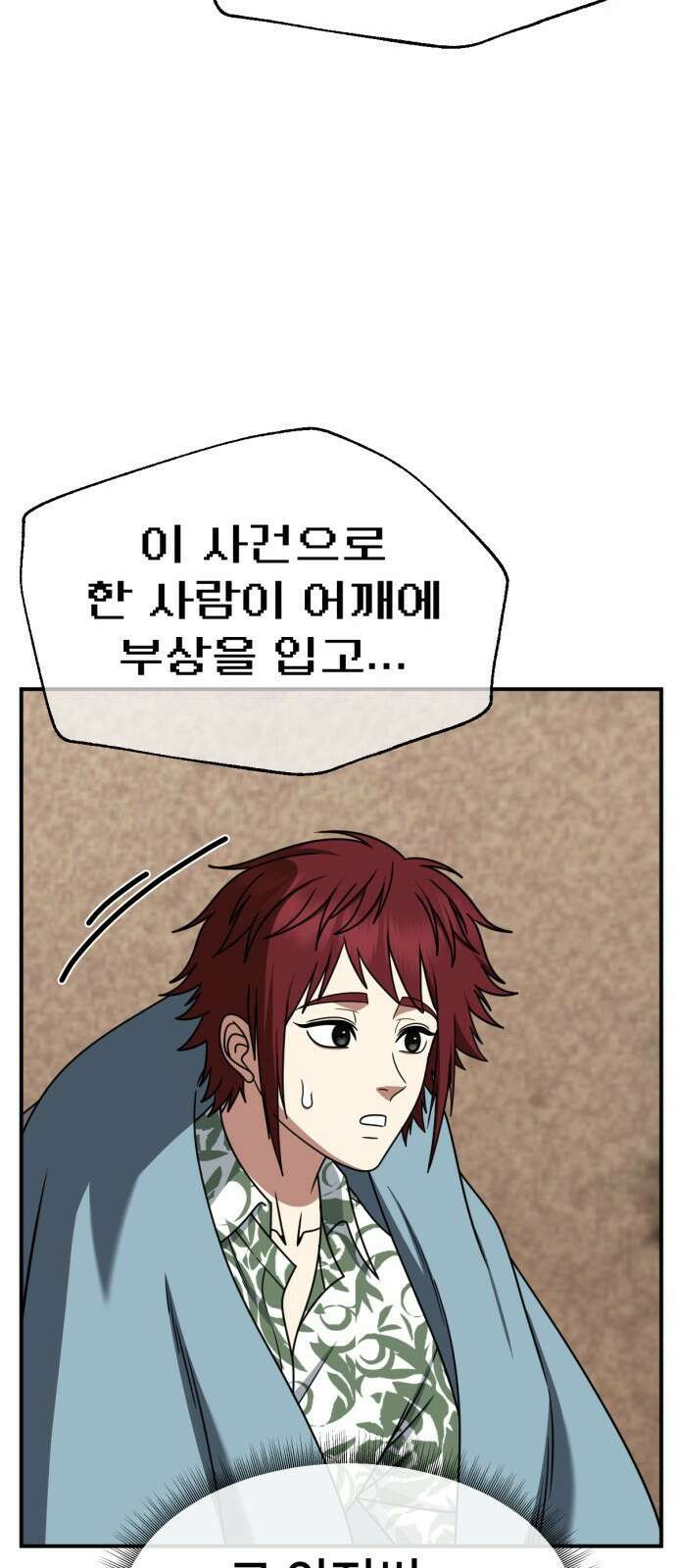 나를 바꿔줘 [시즌2] 사유리 10 80
