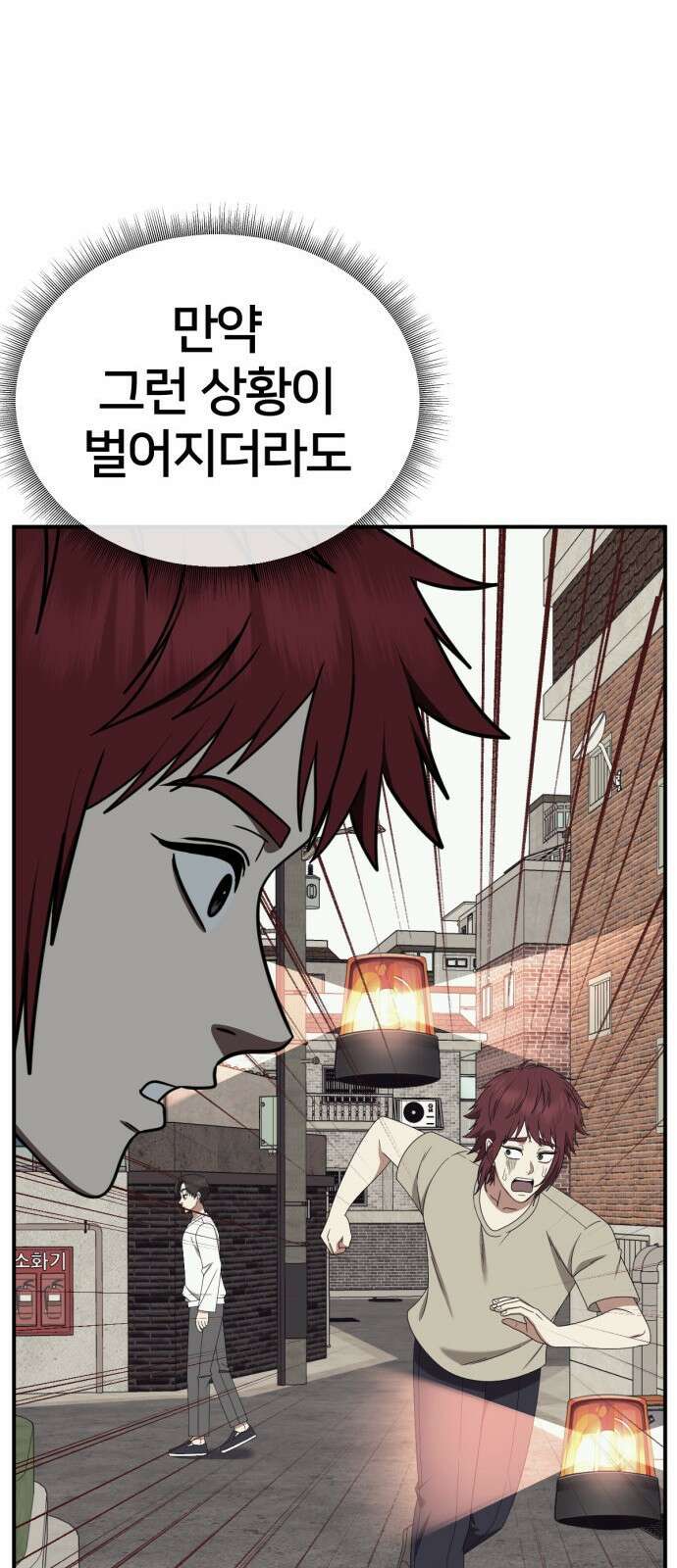 나를 바꿔줘 [시즌2] 사유리 10 88