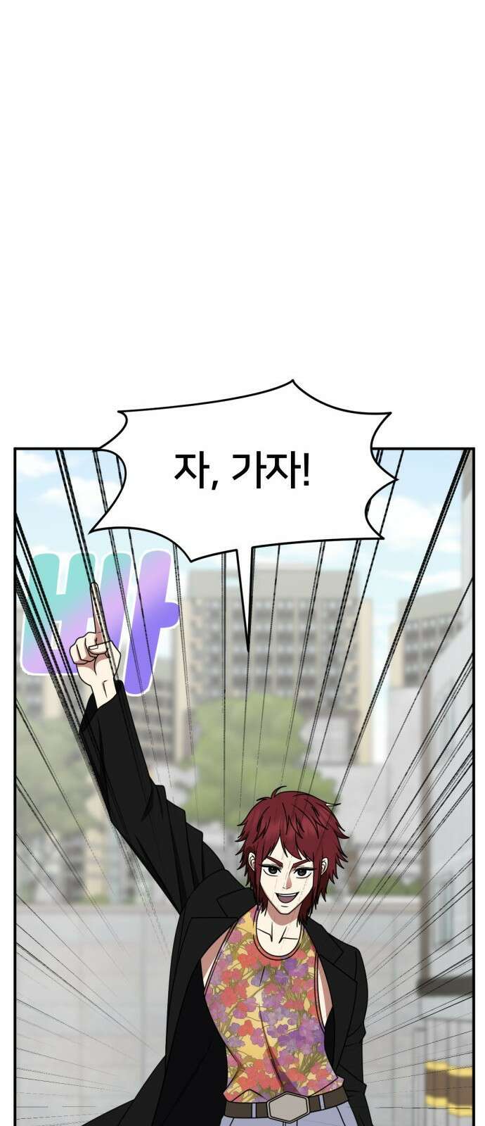 나를 바꿔줘 [시즌2] 사유리 10 92