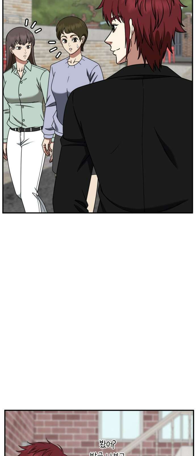 나를 바꿔줘 [시즌2] 사유리 10 94