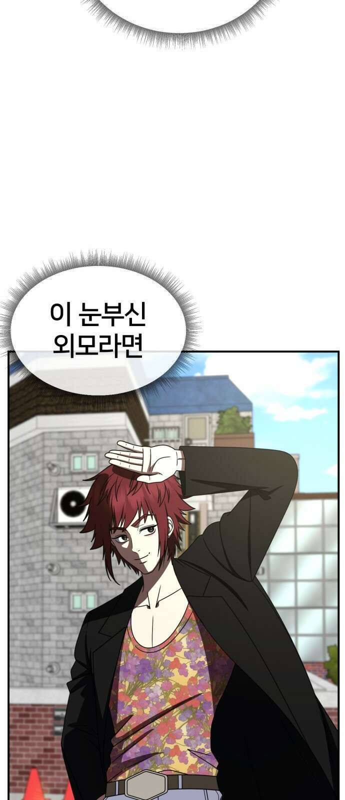 나를 바꿔줘 [시즌2] 사유리 10 97
