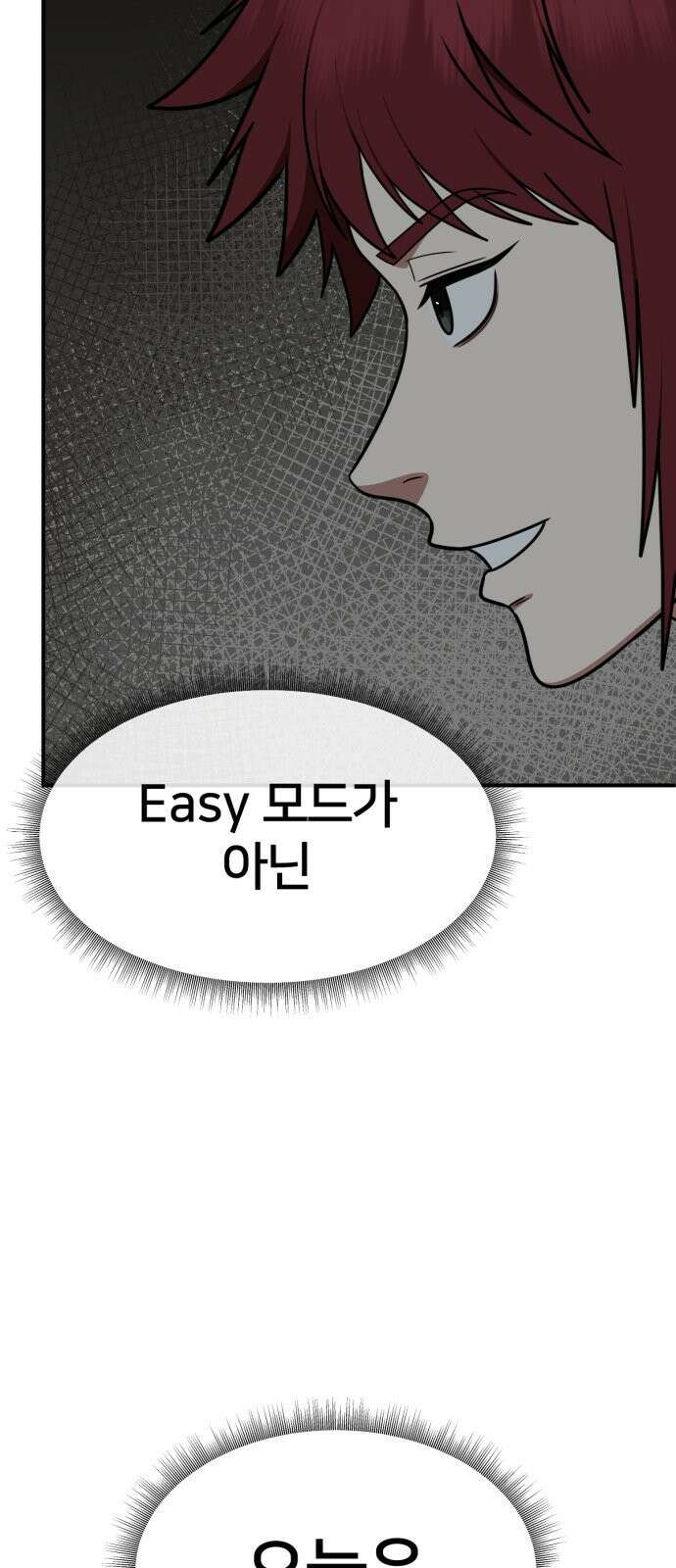 나를 바꿔줘 [시즌2] 사유리 10 99