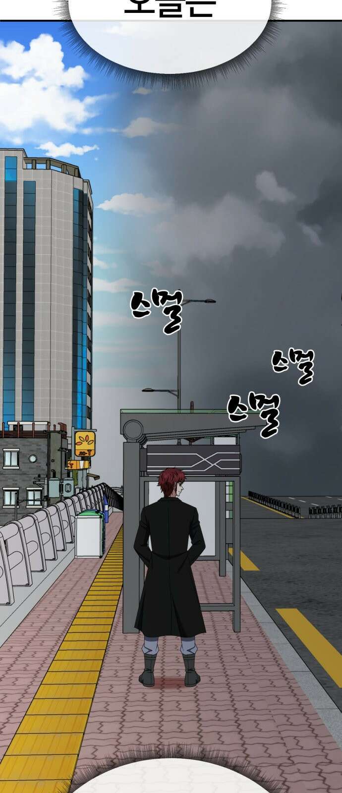 나를 바꿔줘 [시즌2] 사유리 10 100