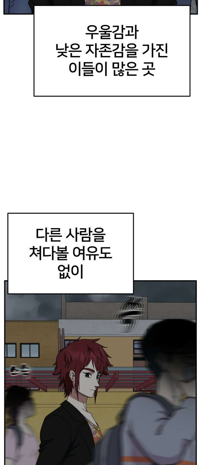 나를 바꿔줘 [시즌2] 사유리 10 104