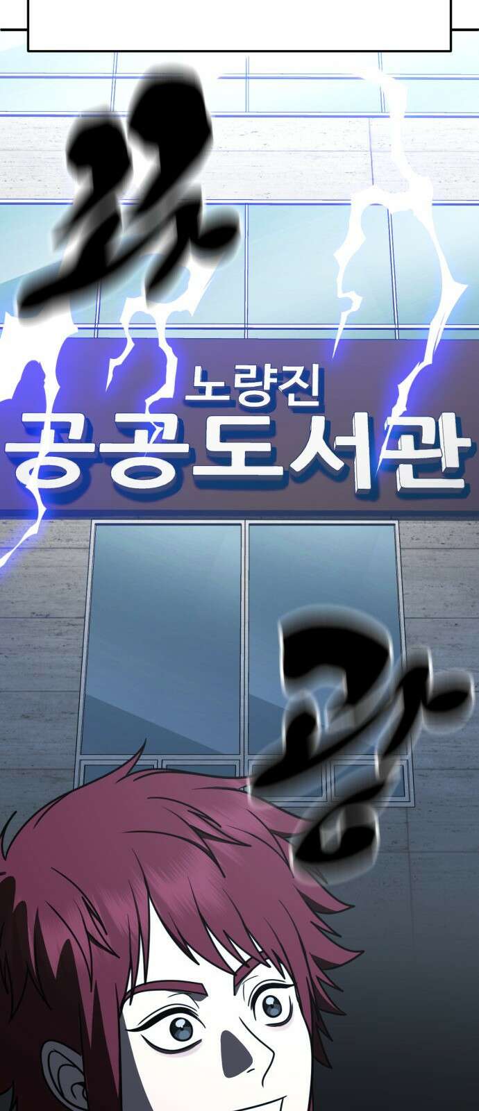 나를 바꿔줘 [시즌2] 사유리 10 108