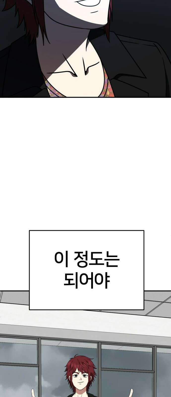 나를 바꿔줘 [시즌2] 사유리 10 109
